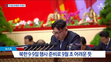 靑 “北, 9·9절 행사에 문 대통령 초청한 적 없다”