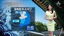 [날씨]광복절에도 불볕 더위…남부지방 비소식