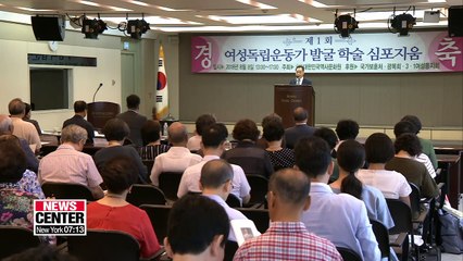 Remembering Korea's women independence fighters