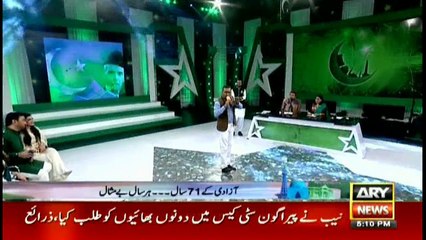 Aye Mere Pyaray Watan by Naeem Abbas Rufi