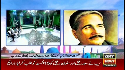 Chand Meri Zameen Phol Mera Watan By Saud