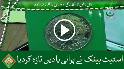 State Bank reminds memories
