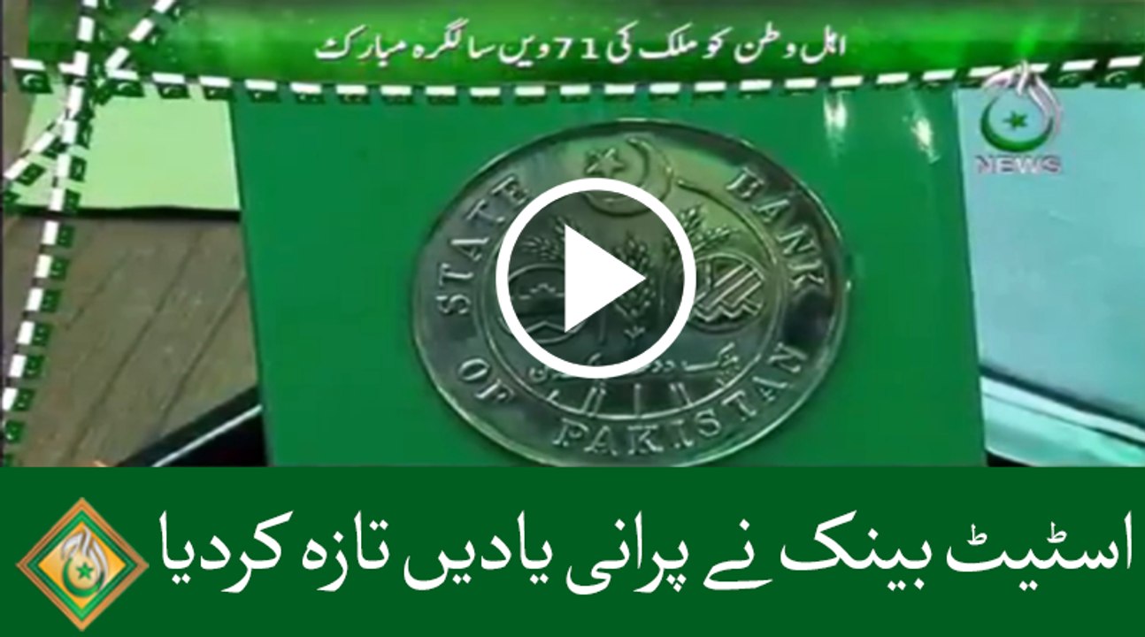 State Bank reminds memories