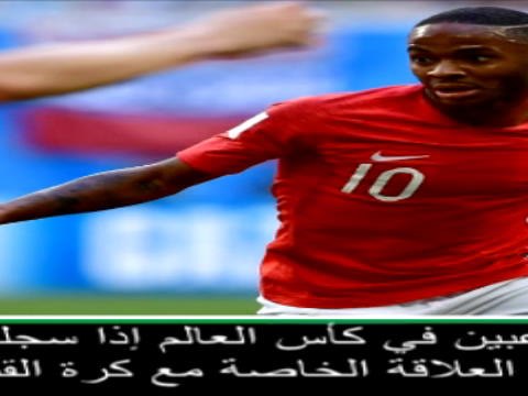 عام: الدوري الإنكليزي: أدعم ستيرلينغ لبدء التسجيل لمنتخب إنكلترا قريبًا- غوارديولا