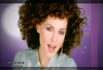 Tamta - Ftes (Faraway)