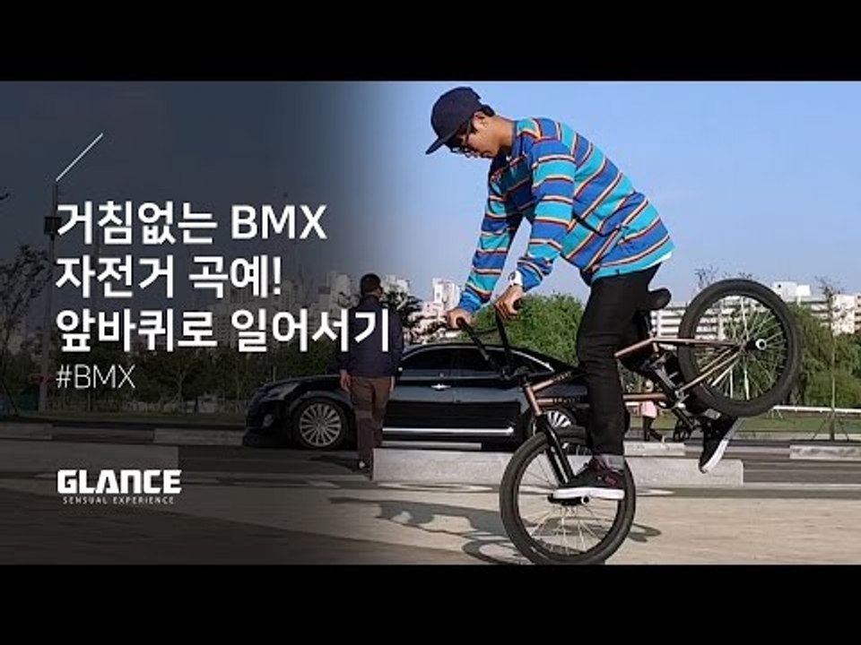 [프리스타일 자전거 묘기 BMX] 서울에서 즐겨라! 3편 행 파이브