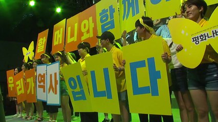 "일본군 위안부 문제 해결" 촛불 문화제 열려 / YTN