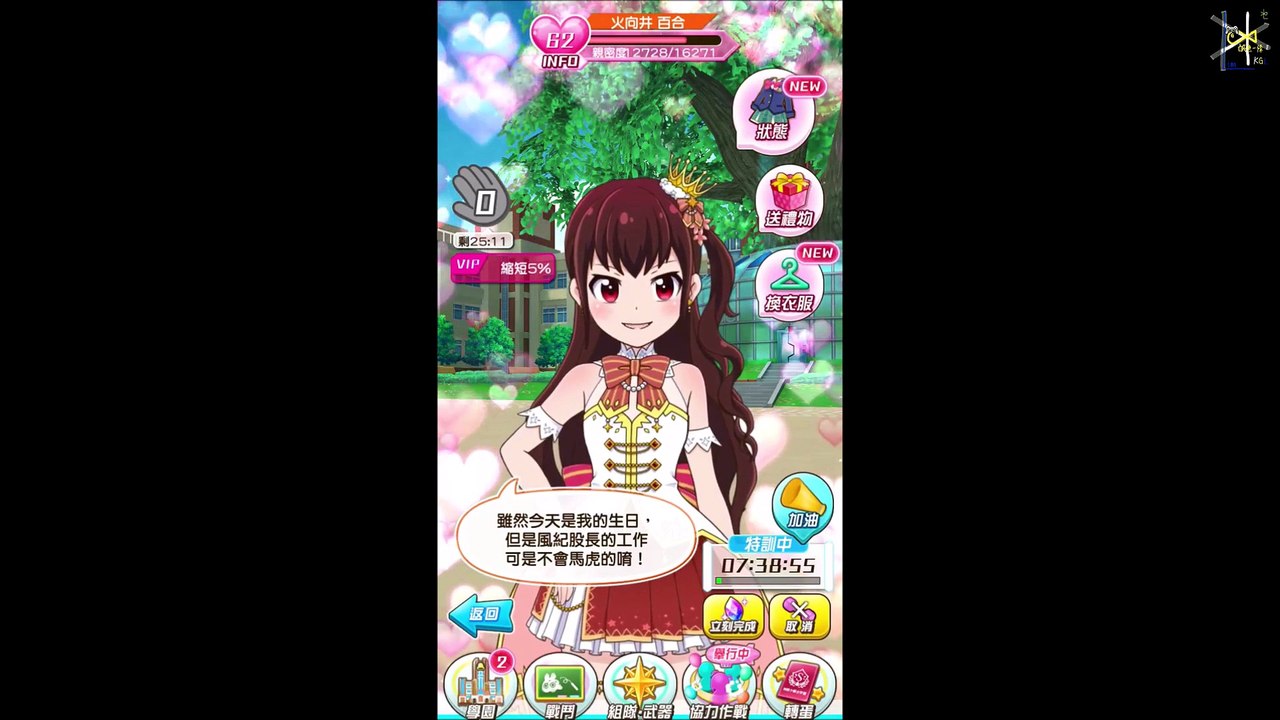 [戰女バトガ] 百合生日快樂~老公的生日禮物是我的牛奶喔