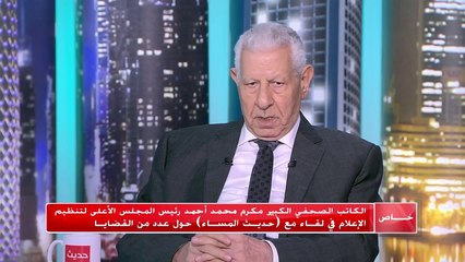 مكرم محمد أحمد: عناد أردوغان سبب أزمة الليرة التركية