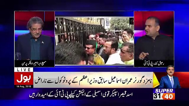 Tajzia Sami Ibrahim Kay Sath – 14th August 2018