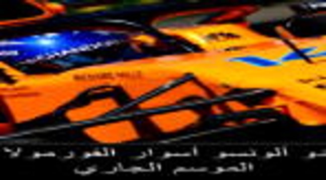 محرّكات: فورمولا وان: ألونسو يؤكّد اعتزاله في نهاية الموسم