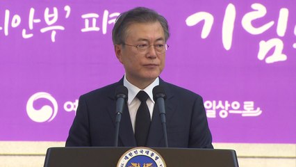 문 대통령 "위안부 문제, 한일 분쟁으로 해결될 일 아니다" / YTN