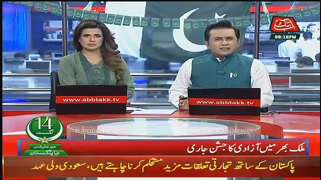 Abbtak News 9pm Bulletin – 14th August 2018