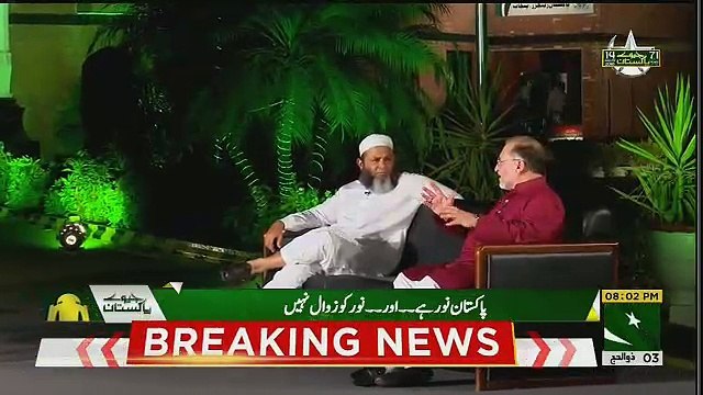 History Of Pakistan Is Similar To Bani Israel, Orya Maqbool Jan Analysis