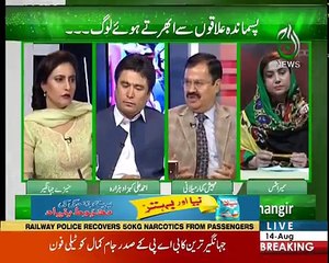 Spot light - 14th August 2018