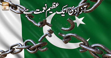 Quran suniye Aur Sunaiye - 14th August 2018 - ARY Qtv