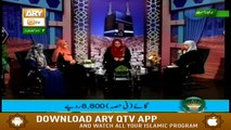 Fazail e Hajj - 13th August 2018 - ARY Qtv