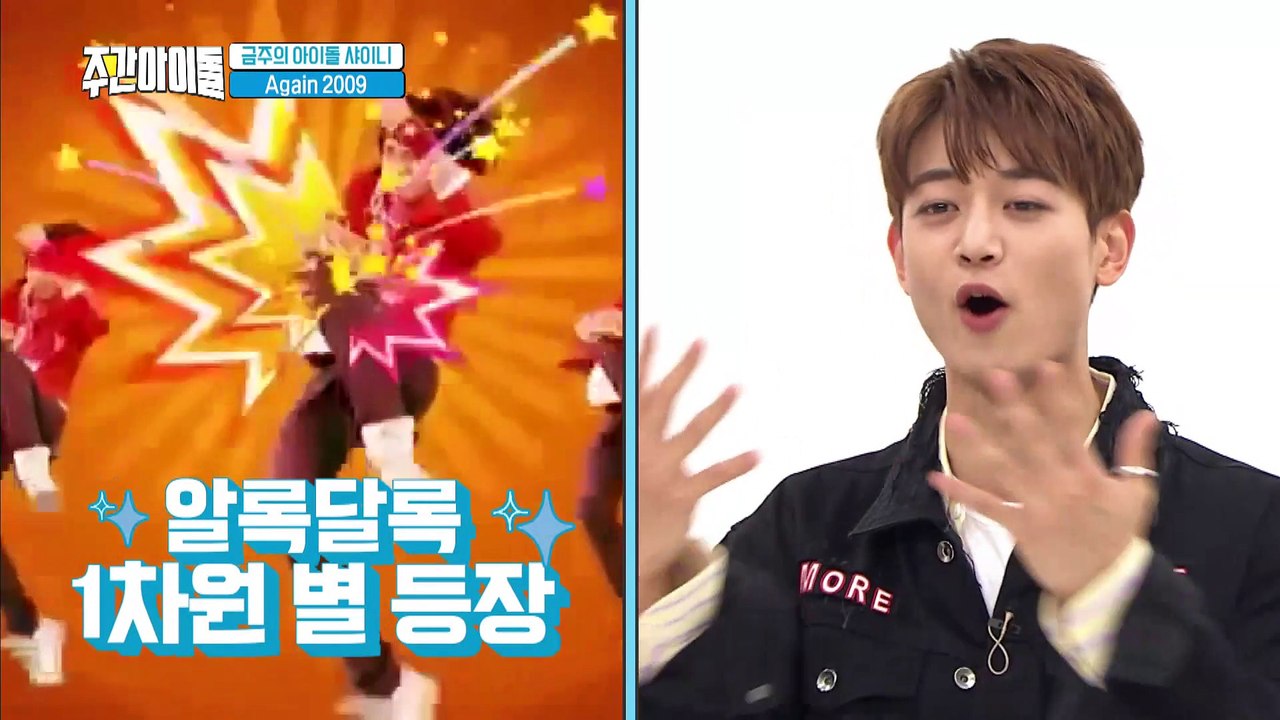 [Weekly Idol EP.359] Again 2009! Shinee's cookie CF perfect re-creation!