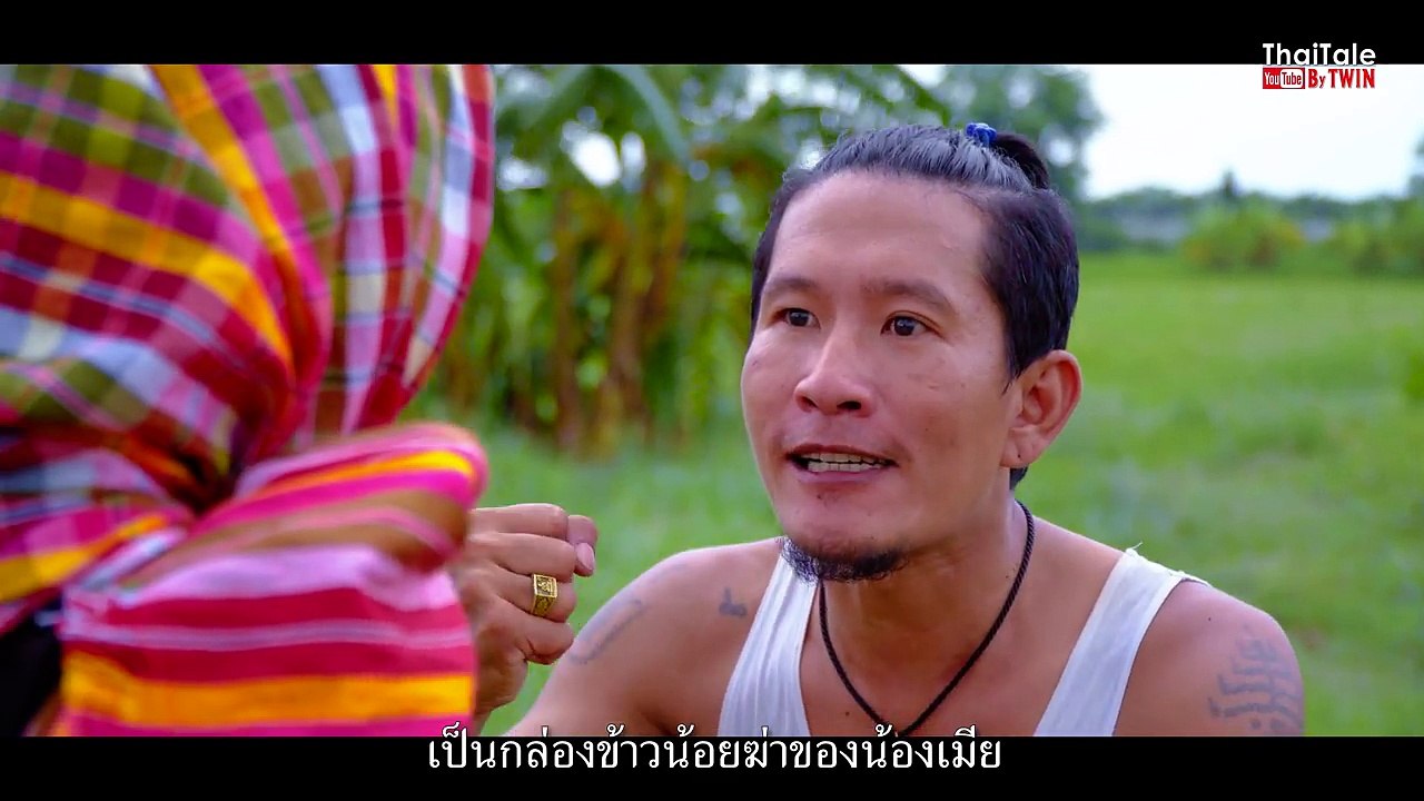 นิทานก้อมเรื่อง "พ่นพิษปลาดุก"  [ซีรีส์อีสาน4k ByTWIN]