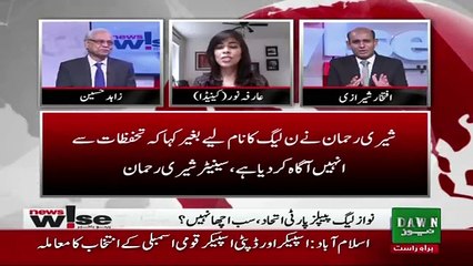 PMLN Aur PPP Ka To Ek Temporary Ya Memoentary Alliance Bhi Nahi Tha.. Arfaa Noor