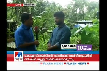 സംസ്ഥാനത്ത് കനത്ത മഴ ​​​| Kerala Floods