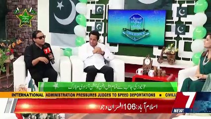 Special Transmission On 7 News  – 14th August 2018 Part 2