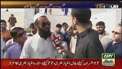 11th Hour - 14th August 2018