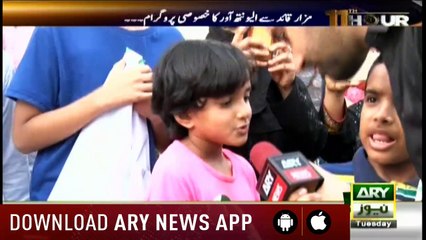 11th Hour 14th August 2018