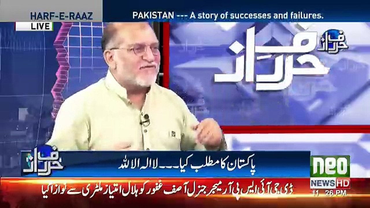 Harf e Raz - 14th August 2018