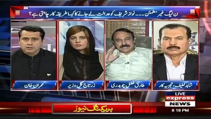 Parliament Ko Aap Ne Chalnay Kab Diya Hai? Heated Debate B/W Tariq Fazal & Shahid Lateef