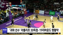 [AG] '라건아 활약' 남자농구, 인도네시아 상대 첫 승