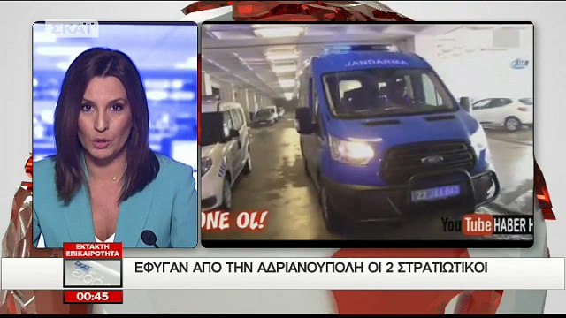 Έφυγαν από την Αδριανούπολη οι 2 στρατιωτικοί