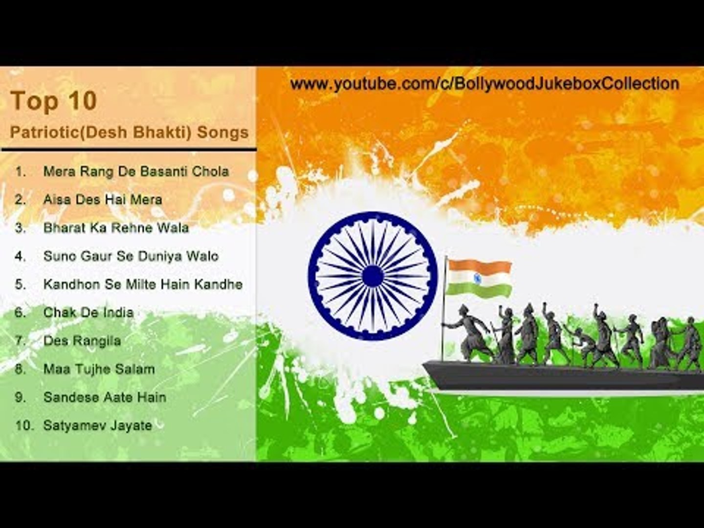 Top 10 Patriotic Songs 2018(Desh Bhakti Songs) - Audio Juke box # Zili music company !
