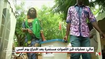 مالي .. استمرار فرز الأصوات في الجولة الثانية من الانتخابات الرئاسية