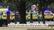 الصحافي عبد الله ولد سيديا يتحدث عن تفاصيل حادث اصطدام سيارة أمام البرلمان البريطاني