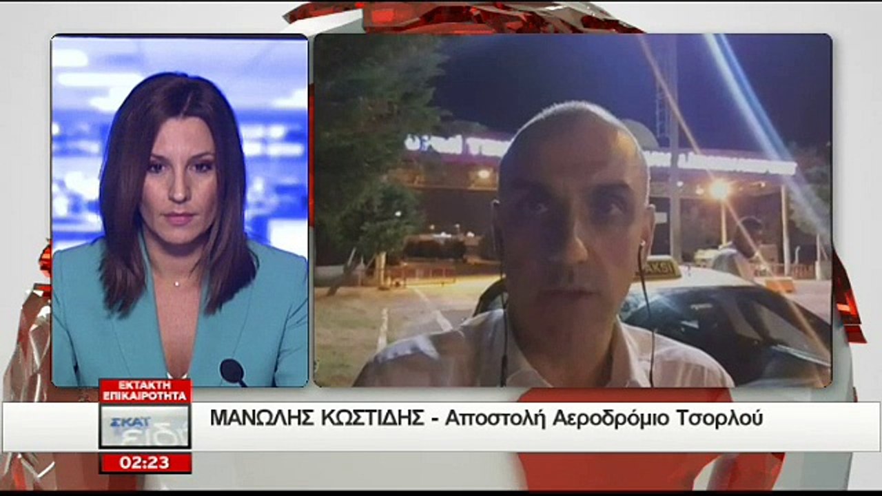 Απογειώθηκε από το αεροδρόμιο του Τσορλού το Πρ...