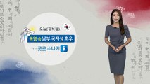 [날씨] 폭염 속 남부 국지성 호우...곳곳 소나기 / YTN