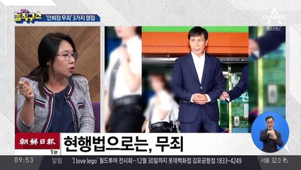 무죄 선고에…김지은, 어두운 표정·안희정, 미소