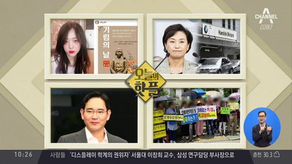 [핫플]설리, SNS에 ‘기림의 날’ 홍보…‘개념스타’ 등극