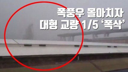 [자막뉴스] 대형 교량 1/5 '폭삭'...이탈리아 제노바 상황 / YTN
