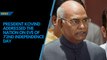 President Kovind addressed the nation on the eve of 72nd Independence  Day