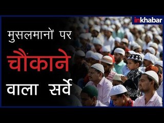बीफ खाने वाले मुसलमानों की हो लिंचिंग, 9 फीसदी की चाहत - सर्वे | Mulk Survey | Mulk Trailer Review
