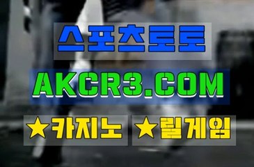 토토검증방 AKCR3쩜 C0M
