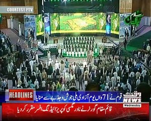 Waqtnews Headlines 08:00AM 15 August 2018