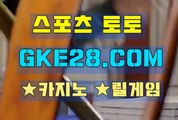 카지노주소 GKE28쩜 C0M