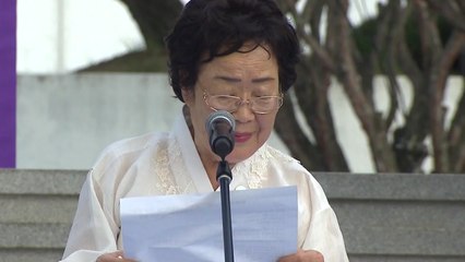 '위안부 피해' 기록보존 확대..."여성 인권 회복" / YTN