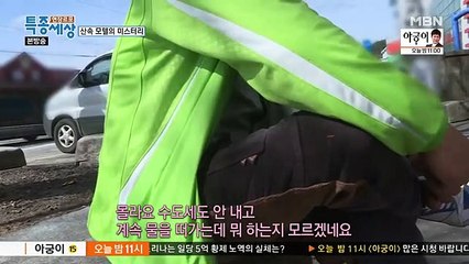 현장르포 특종세상.E313.180309. HD