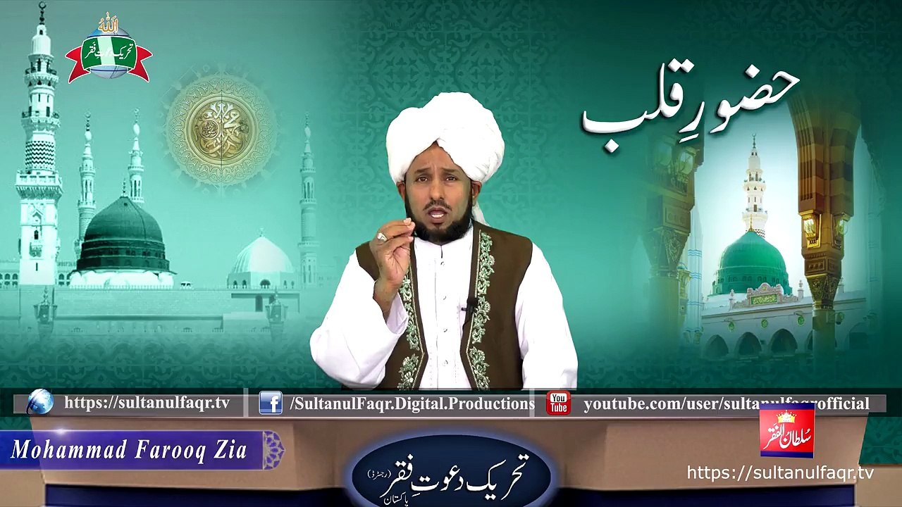 Speech: Huzoor e Qalb