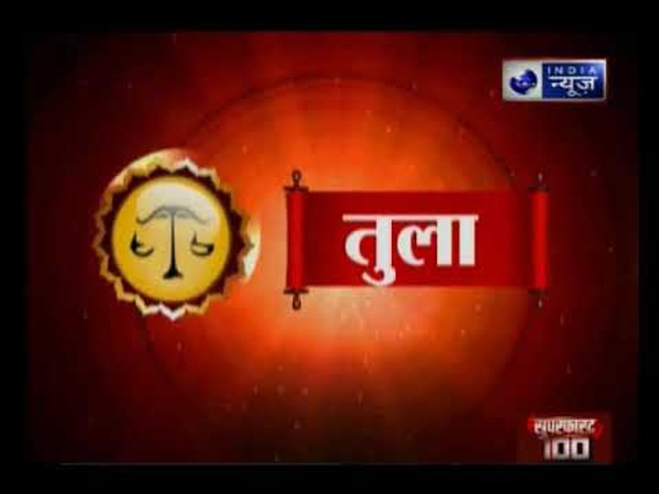 24 july 2018 का राशिफल, Aaj Ka Rashifal, 24 july 2018 जानिए Guru Mantra में GD Vashisht के साथ