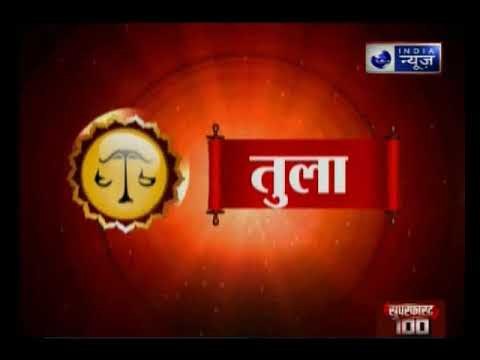 24 july 2018 का राशिफल, Aaj Ka Rashifal, 24 july 2018 जानिए Guru Mantra में GD Vashisht के साथ